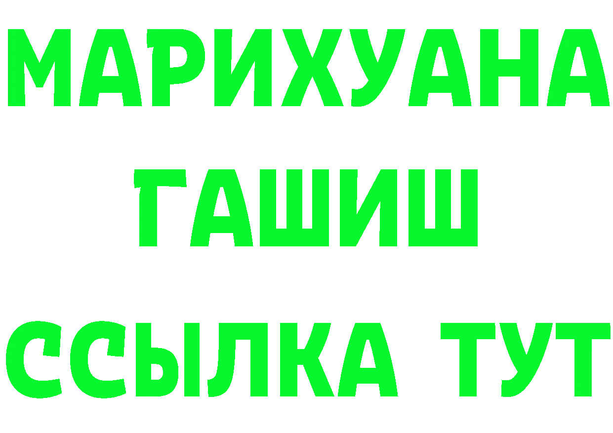 МАРИХУАНА марихуана вход нарко площадка OMG Петровск